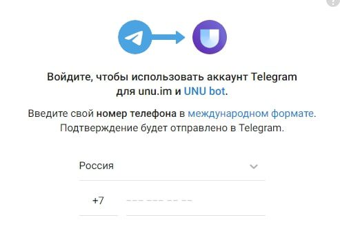 Unu Im сайт форма