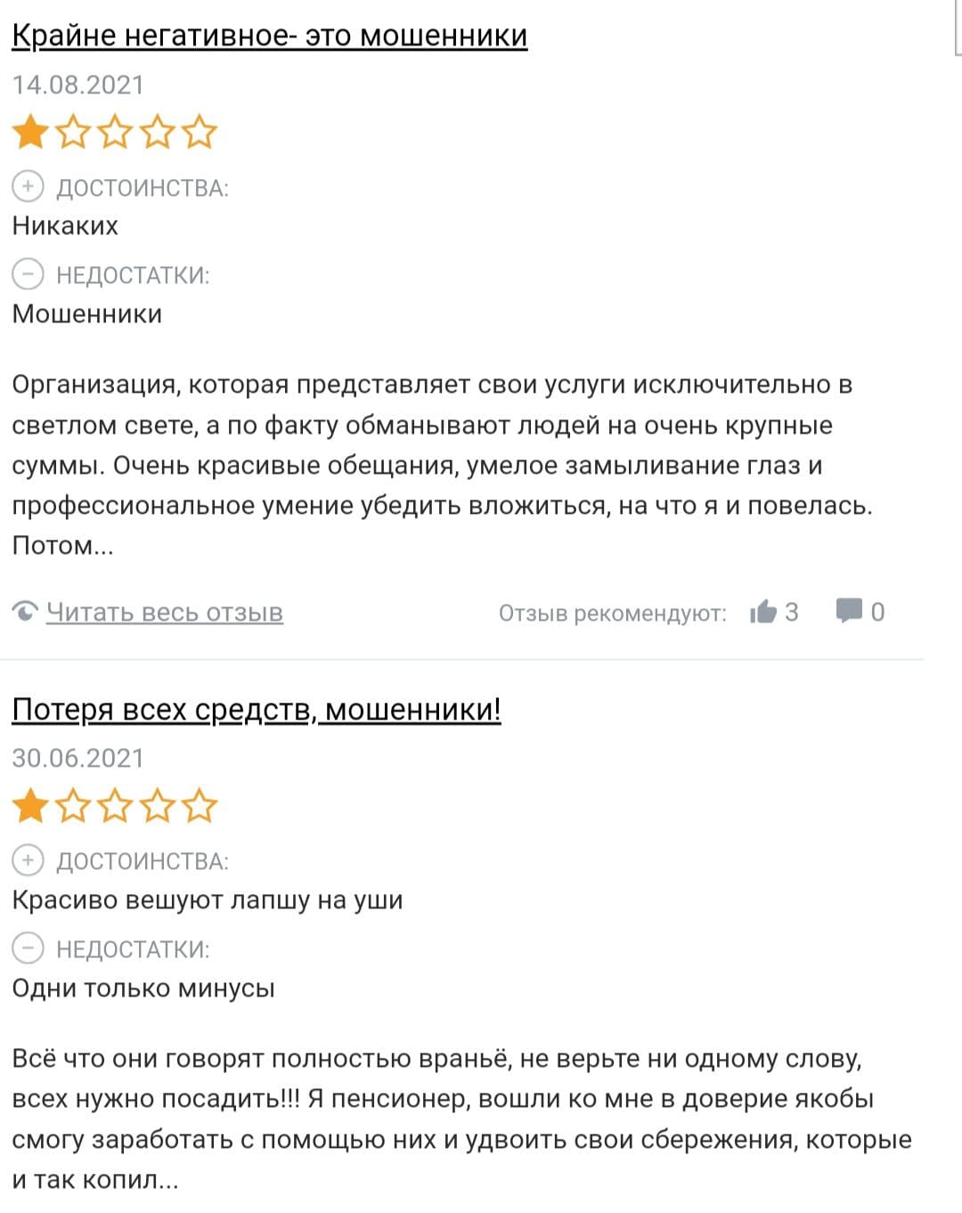 АФИН отзывы