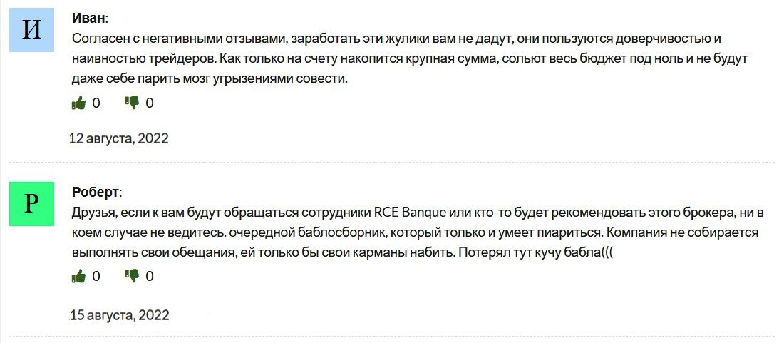 Rcebanque отзывы