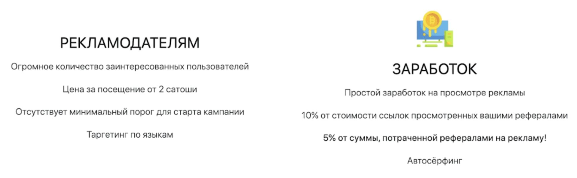 Adbtc реклама