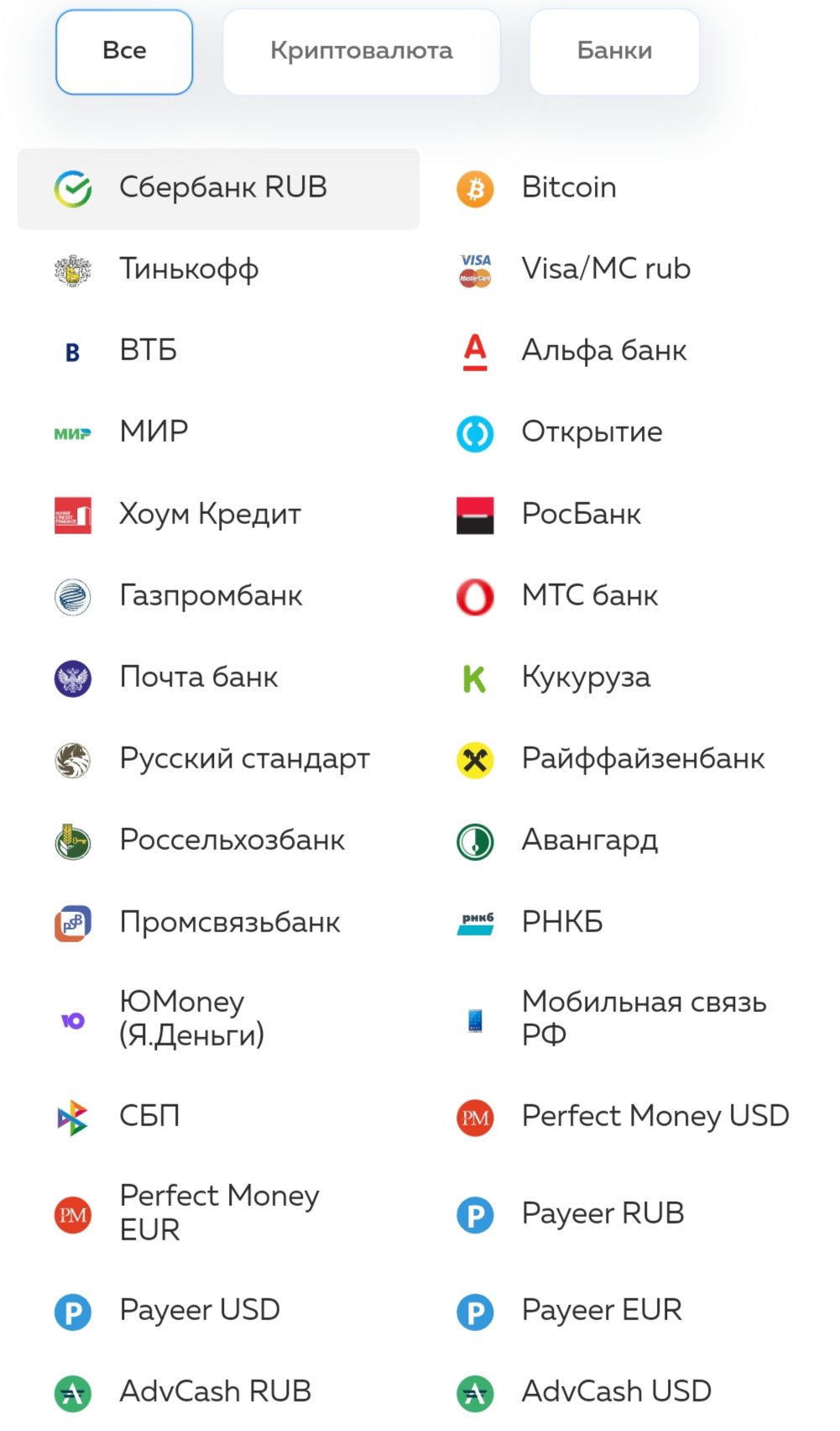 Alt-coin валюты