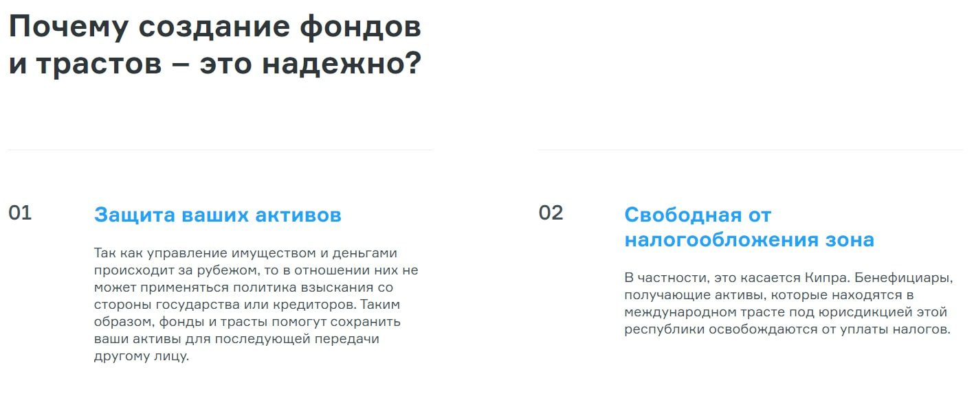 Meros TM фонды
