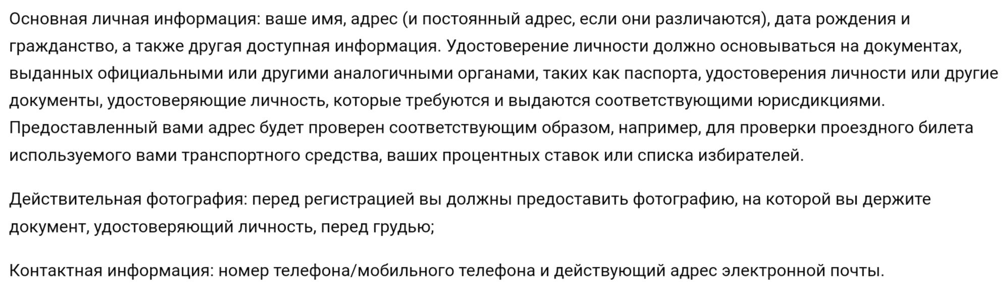 Biconomy инфо