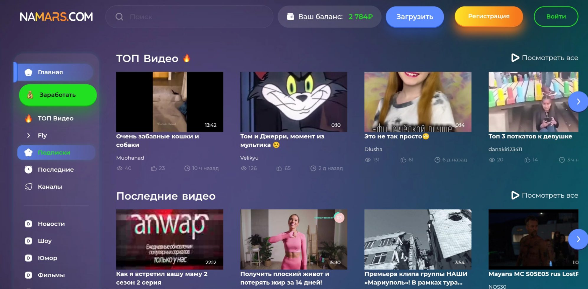 Namars сайт