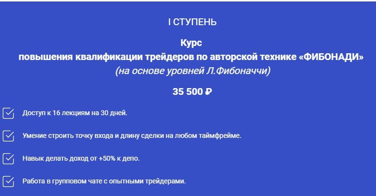 Надежда Куприк курс