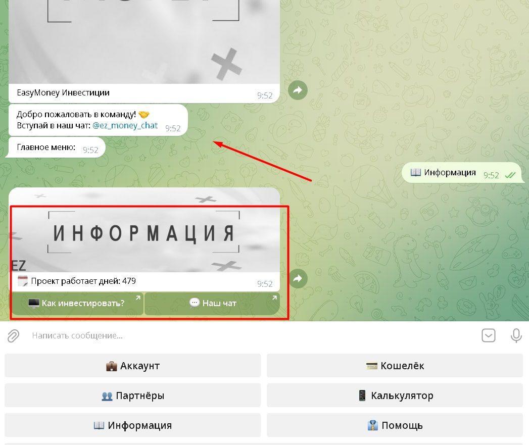EasyMoney телеграмм