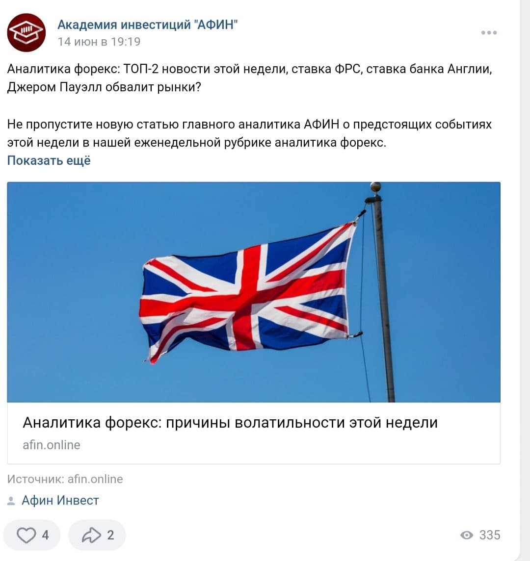 АФИН вконтакте