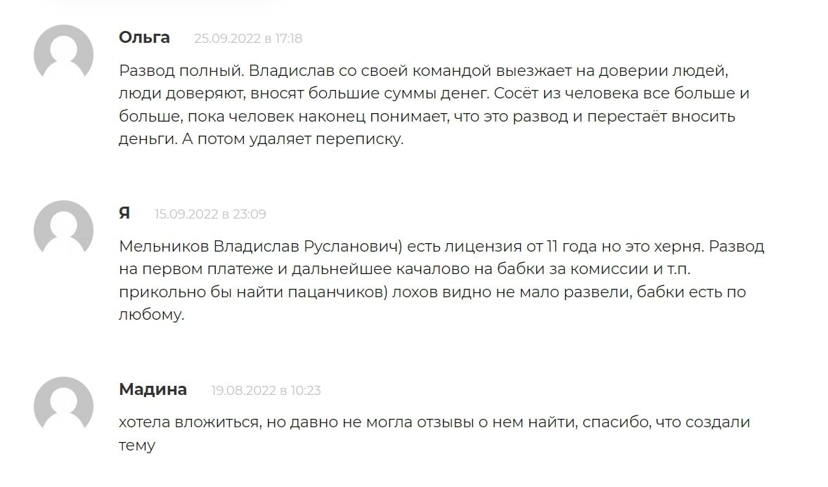 Vladislav Trader отзывы