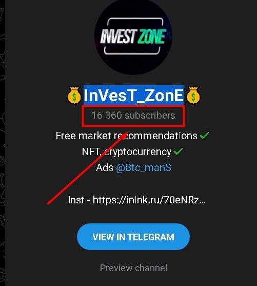 INVEST Zone телеграмм