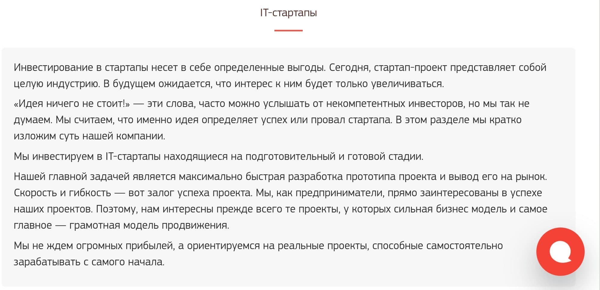 StartupStar стартапы