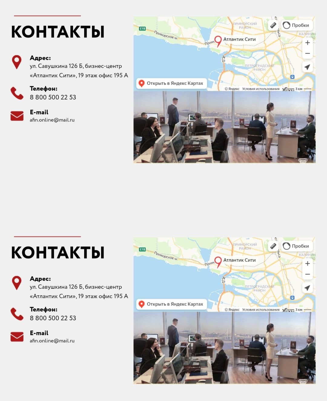 АФИН сайт контакты