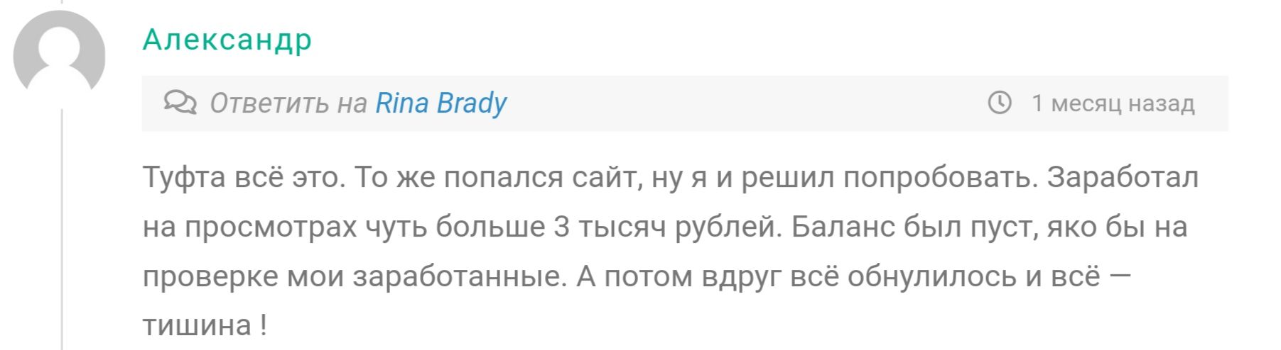отзывы