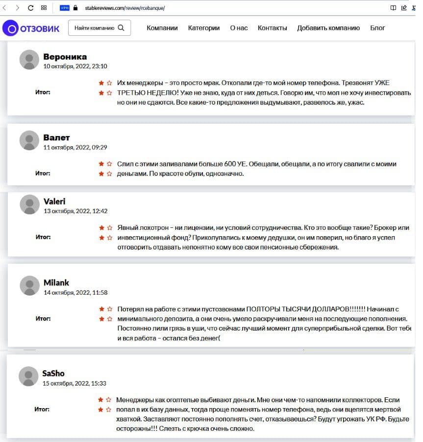 Rcebanque отзывы
