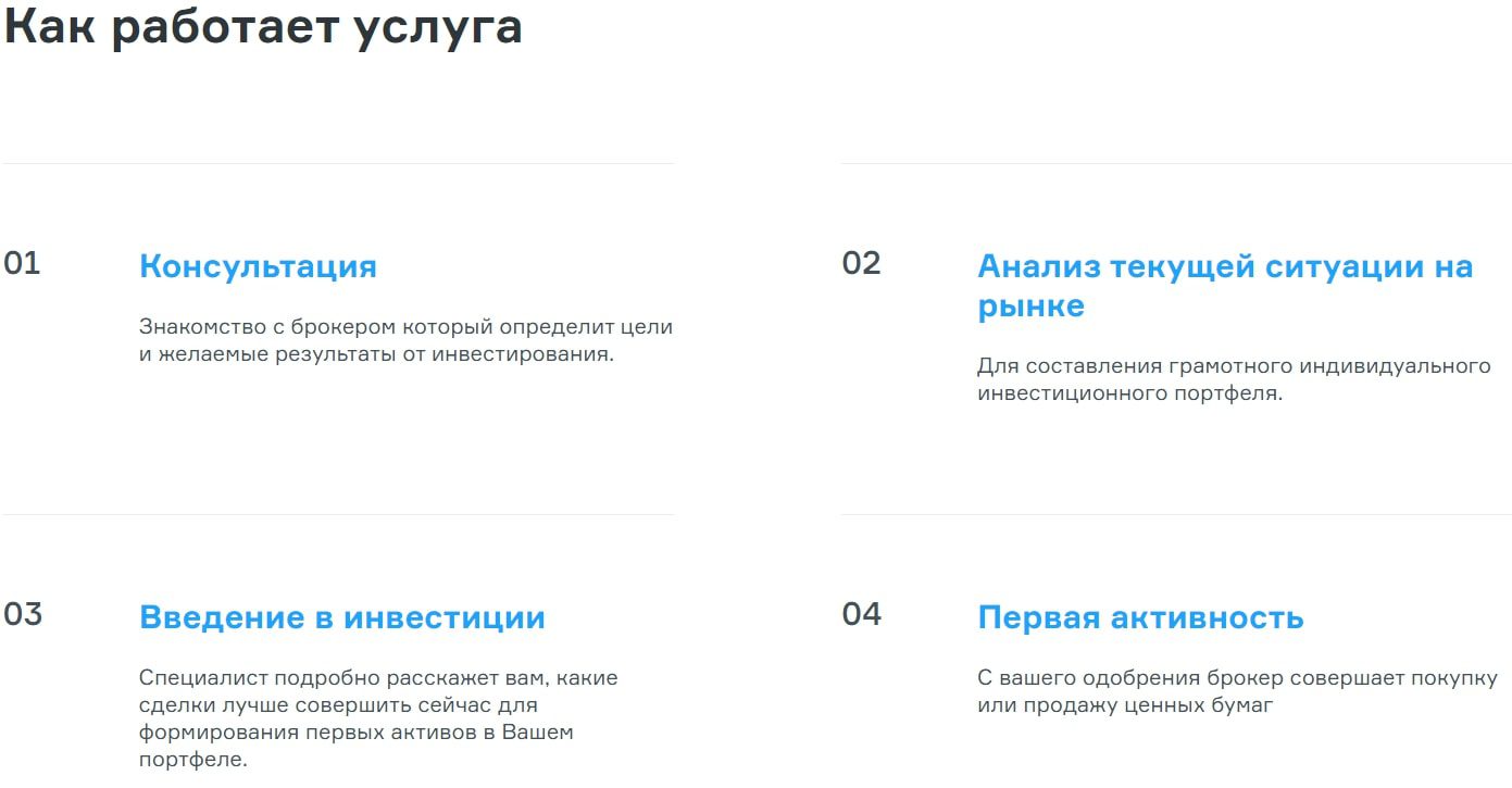 Meros TM Персональный брокер