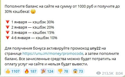 Unu Im телеграмм