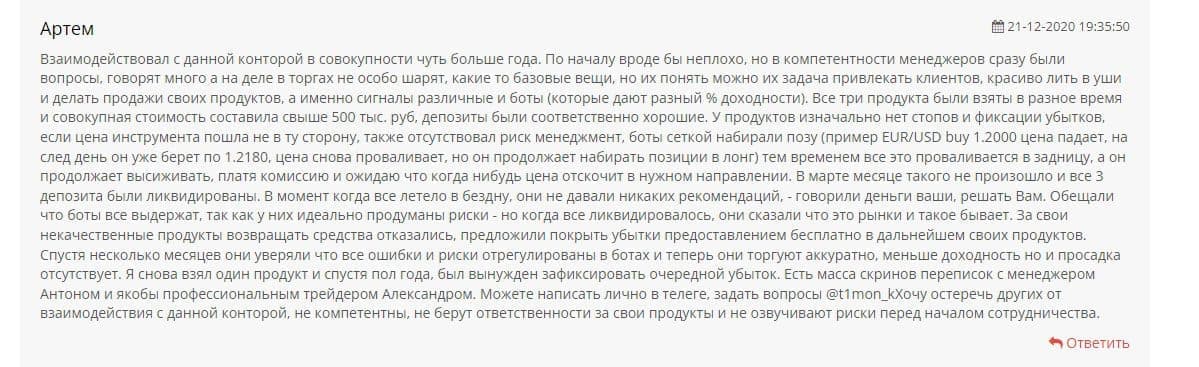 Отзывы клиентов об Александре Пупкевиче