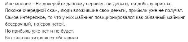 BTC Mining отзывы