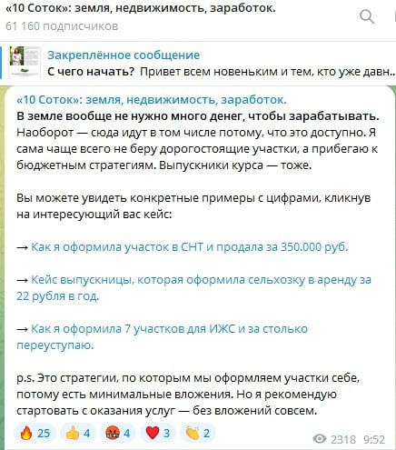 Толстихина Юлия телеграмм