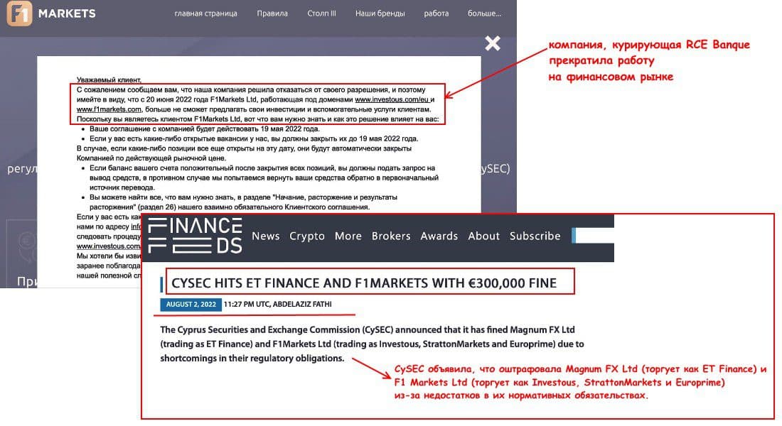 Rcebanque лицензия отозвана