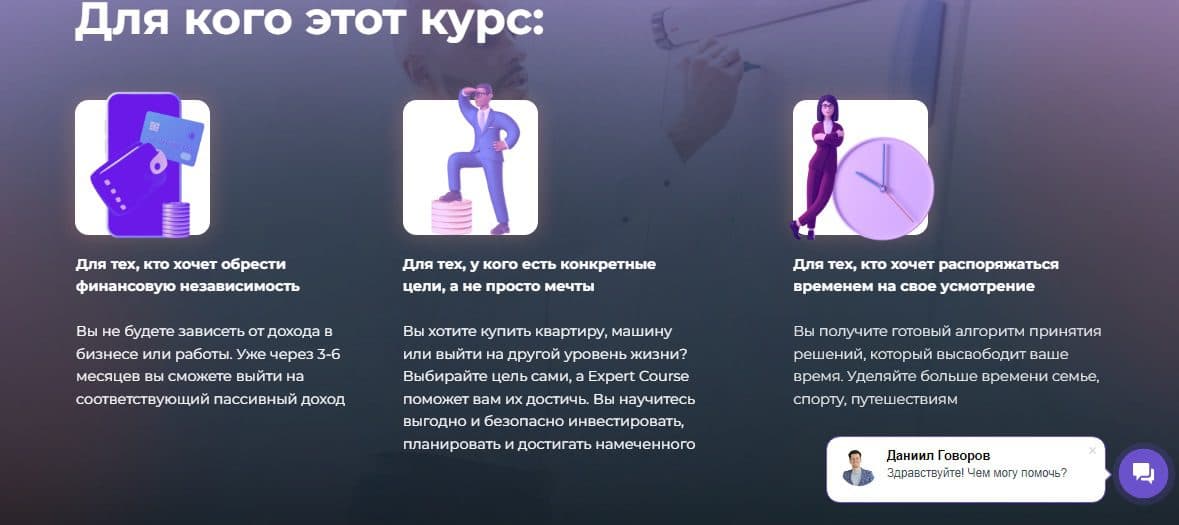 Для кого предназначен курс