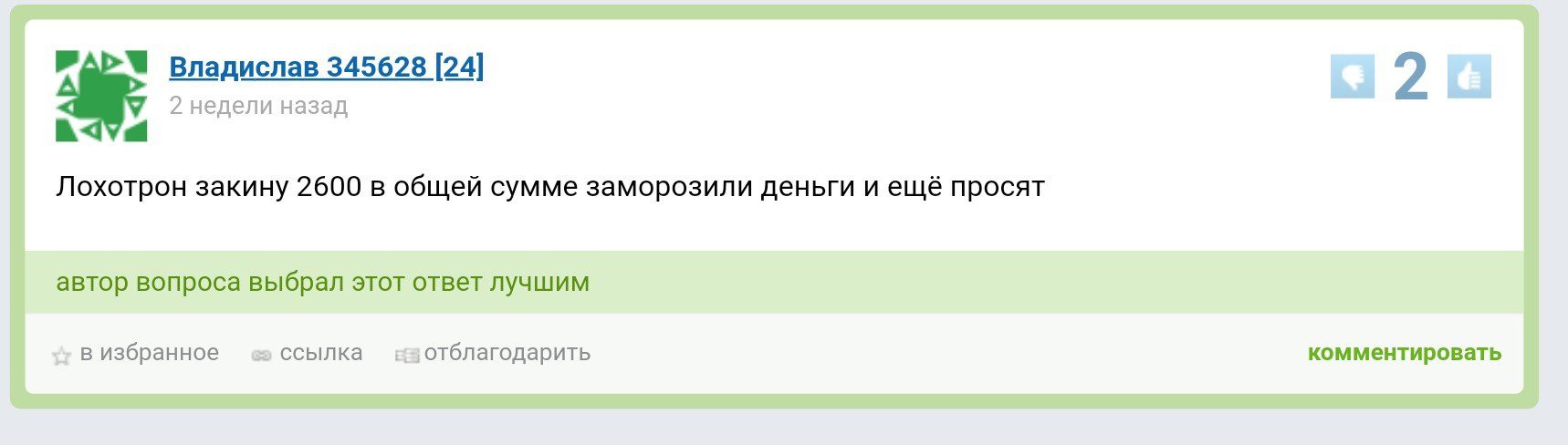 StartupStar отзывы