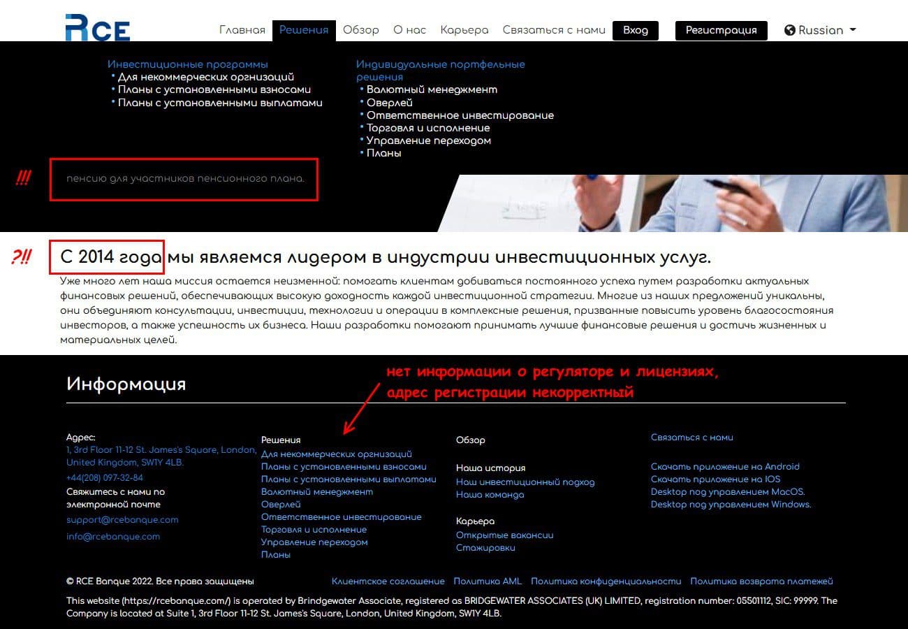 Rcebanque нет лицензии
