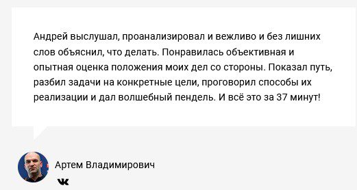 Андрей Рябых Интернет-буржуй отзывы