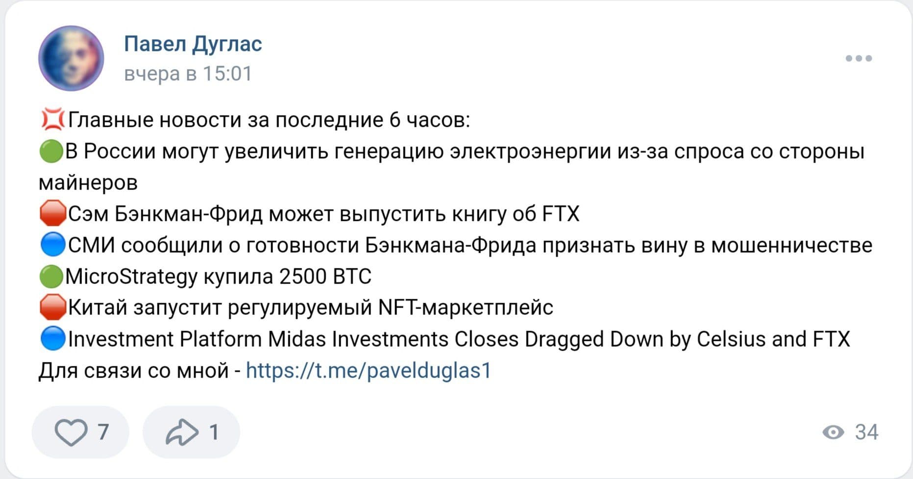 Павел Дуглас ВК вконтакте