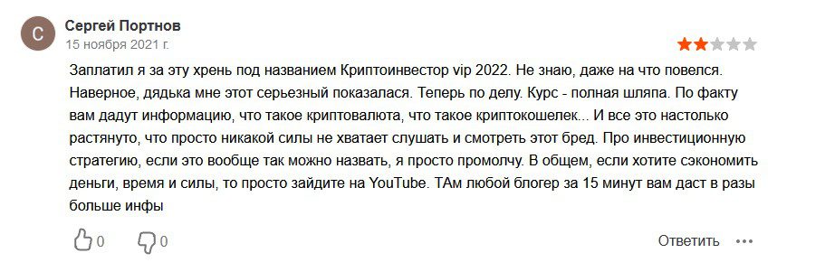 Андрей Рябых Интернет-буржуй отзывы