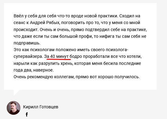 Андрей Рябых Интернет-буржуй отзывы