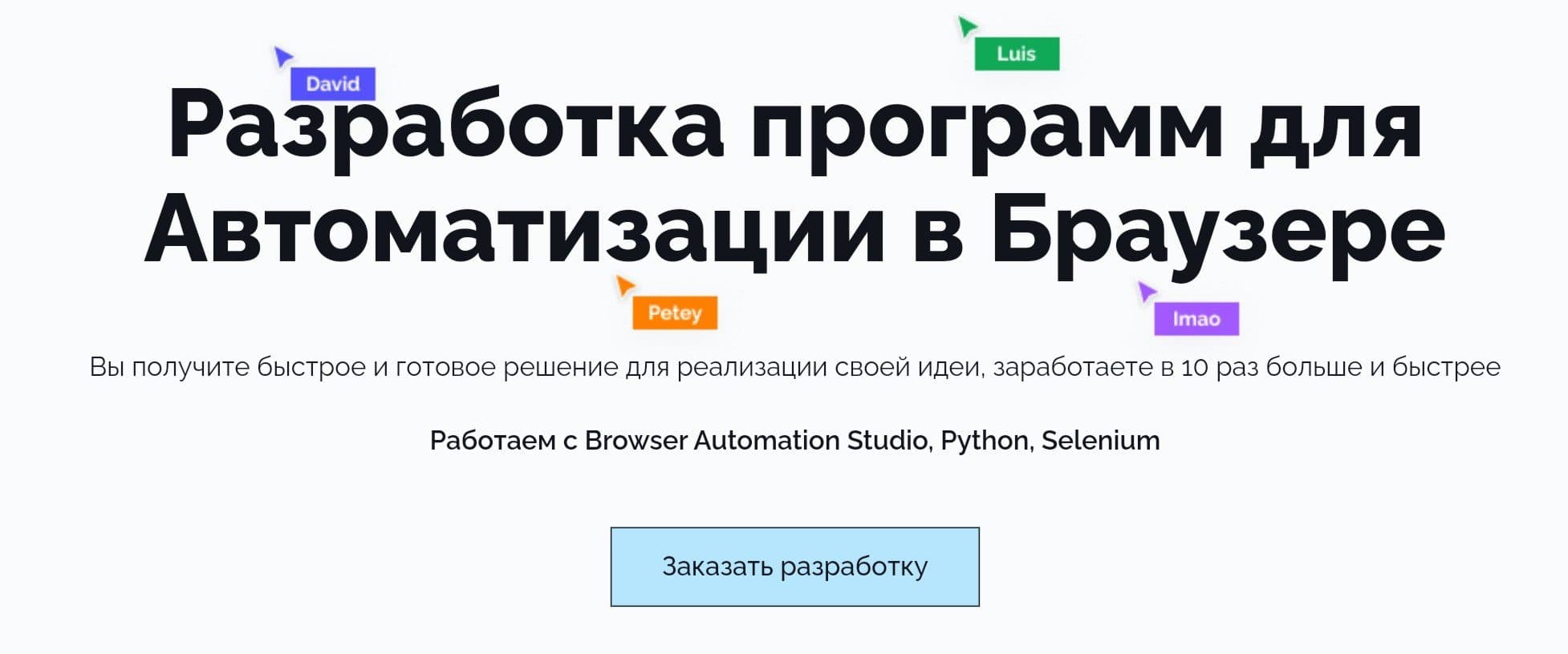 Павел Дуглас бот