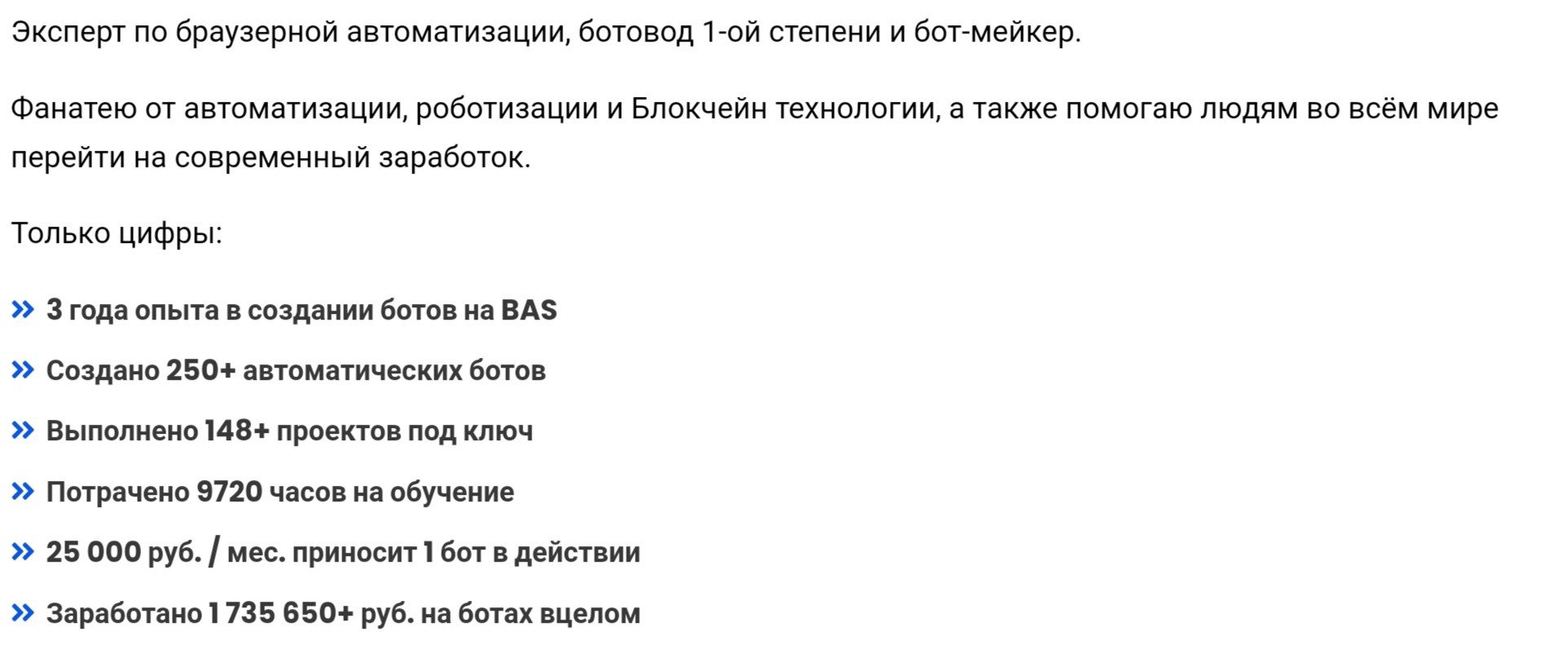 Павел Дуглас обзор
