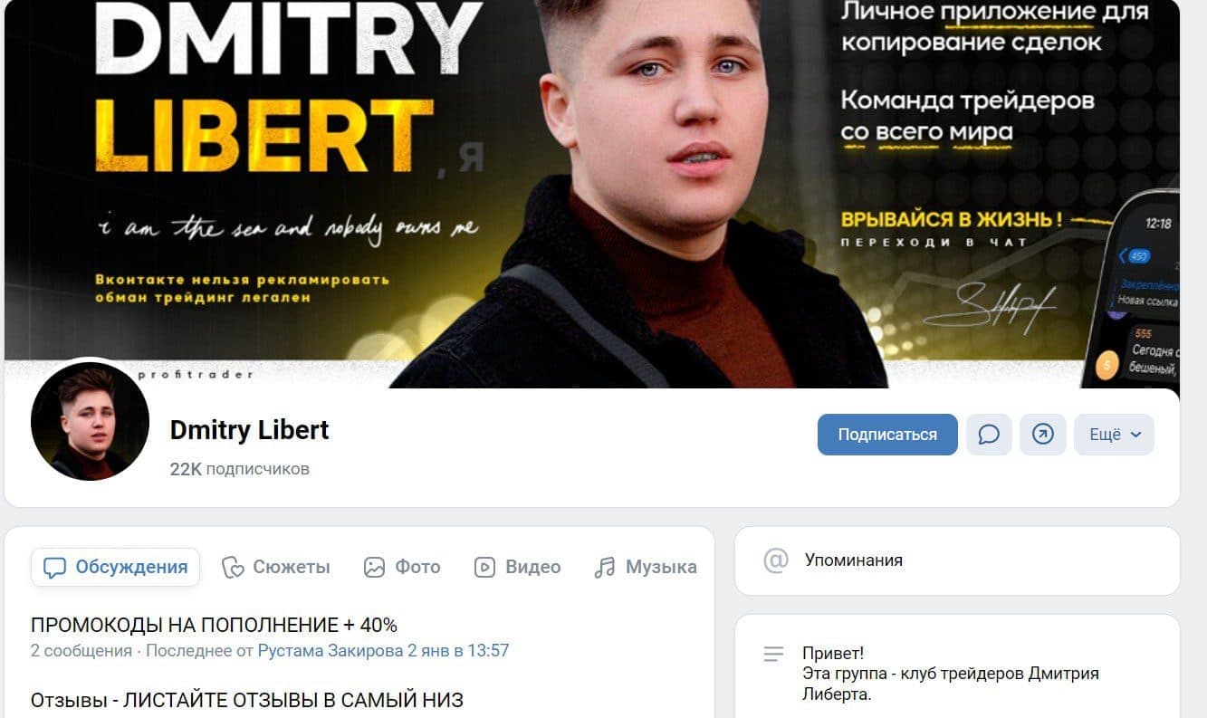 Трейдер Отвечает вконтакте