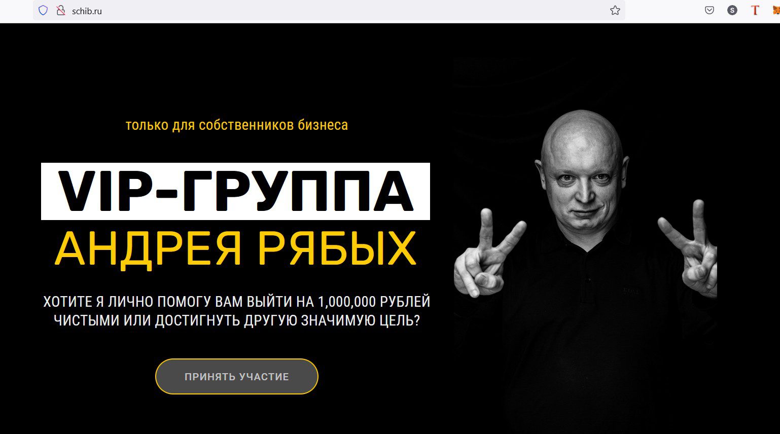 Андрей Рябых Интернет-буржуйм школа курсы