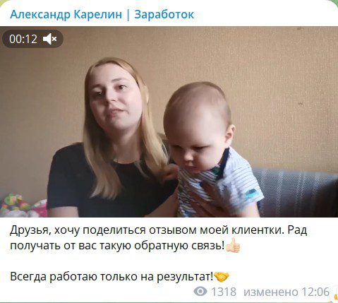 Александр Карелин телеграм отзывы