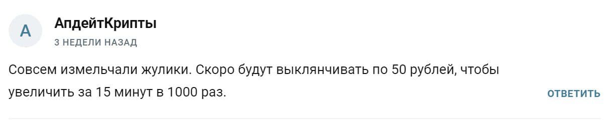ANDREY KRIPTA телеграм отзывы