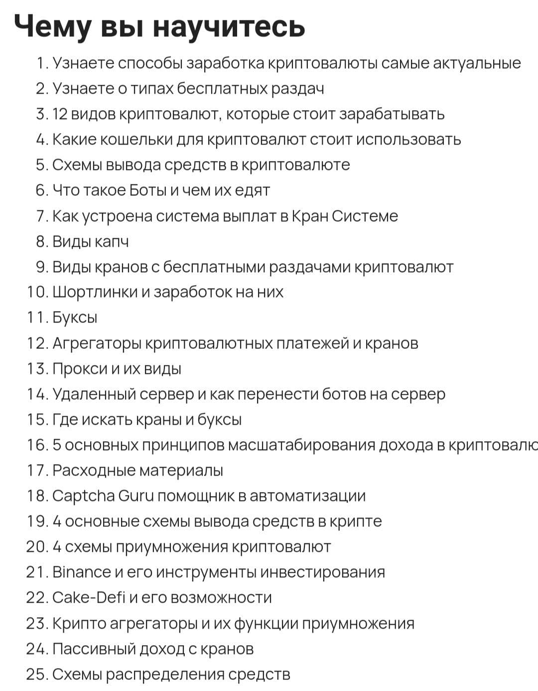 Павел Дуглас курс услуги