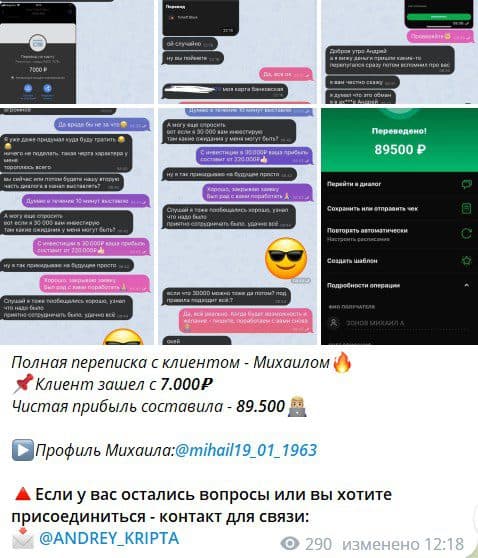 ANDREY KRIPTA телеграм отзывы