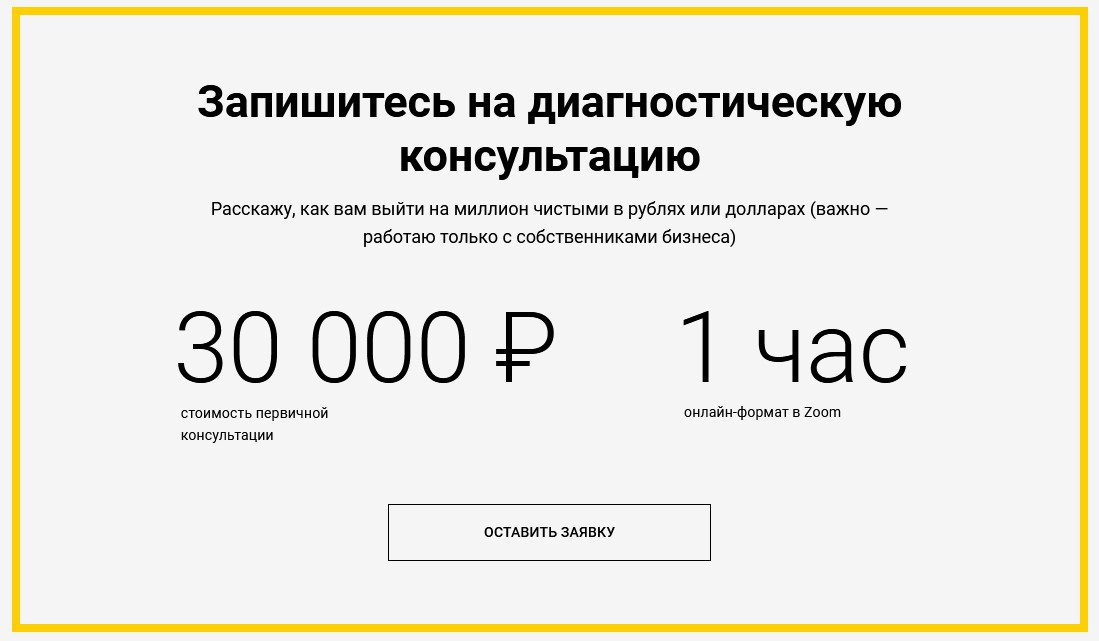 Андрей Рябых Интернет-буржуй консультация цена