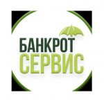 Банкрот Сервис