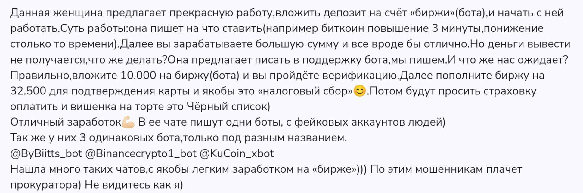 Виктория Trade   Отзывы о заработке с Телеграмм проектом Виктория Трейд