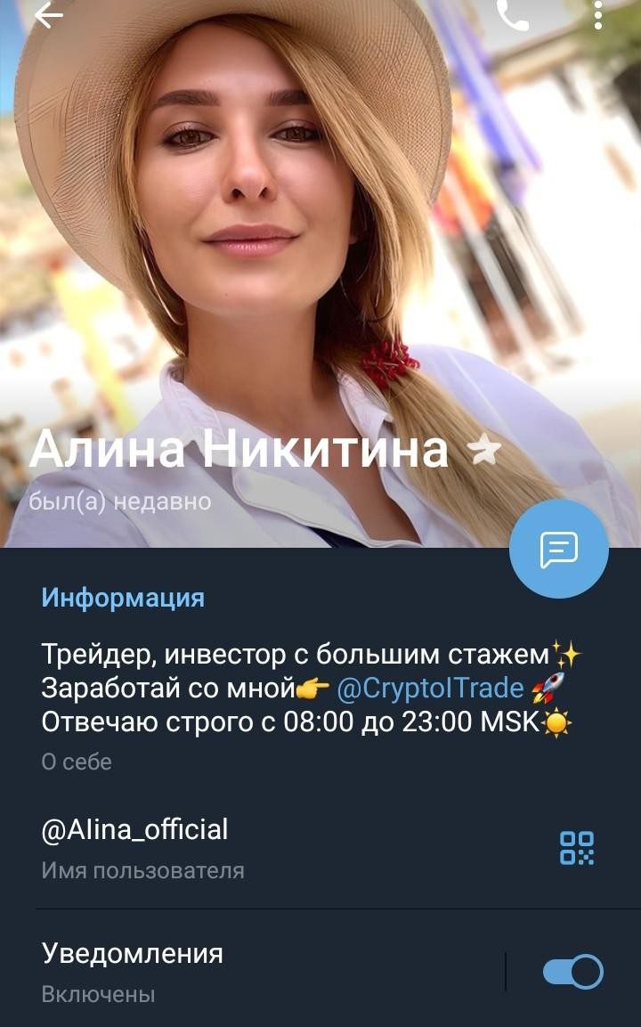 алина никитина