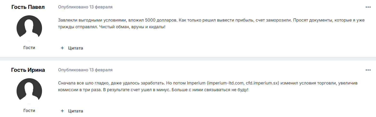 imperium ltd com