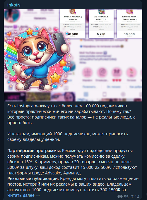 ин коин