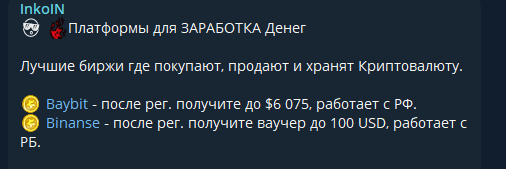 ин коин