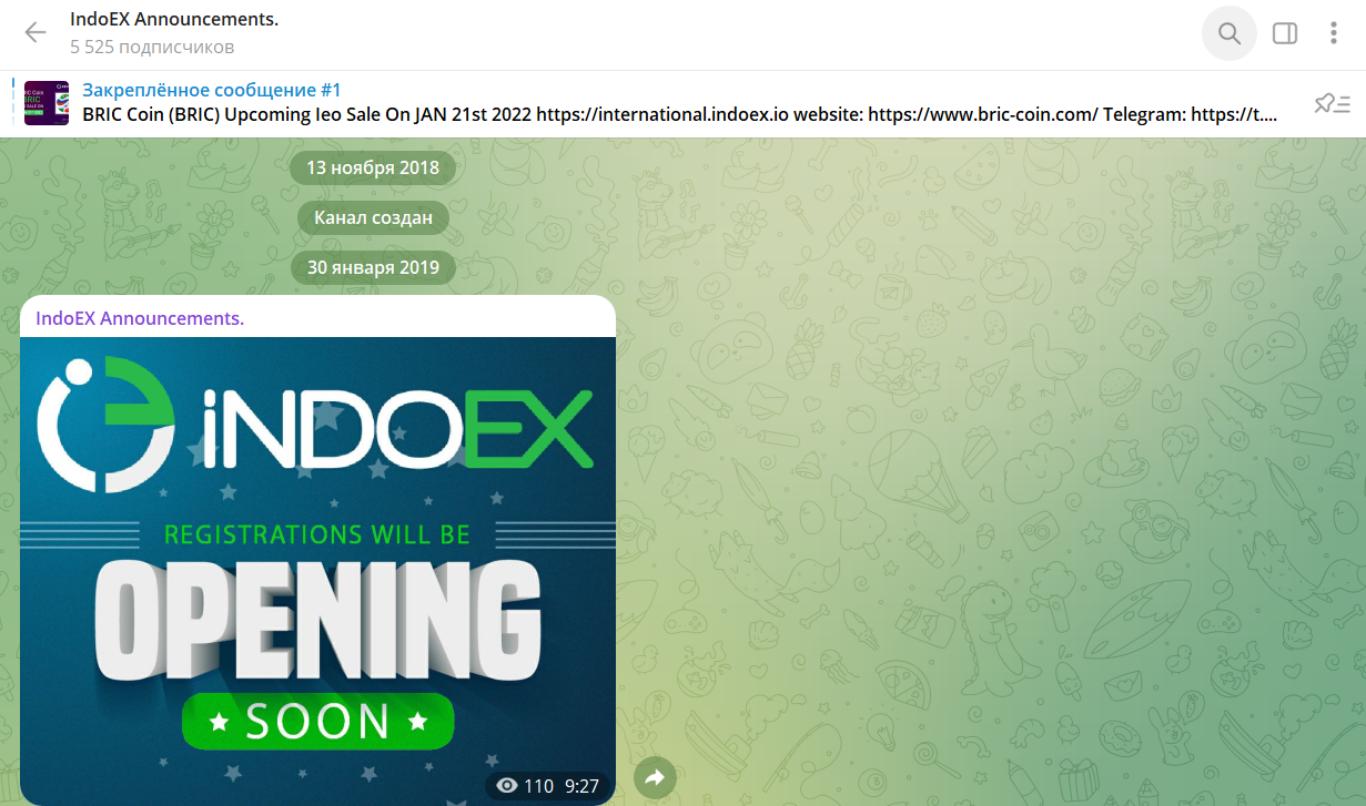 indoex биржа