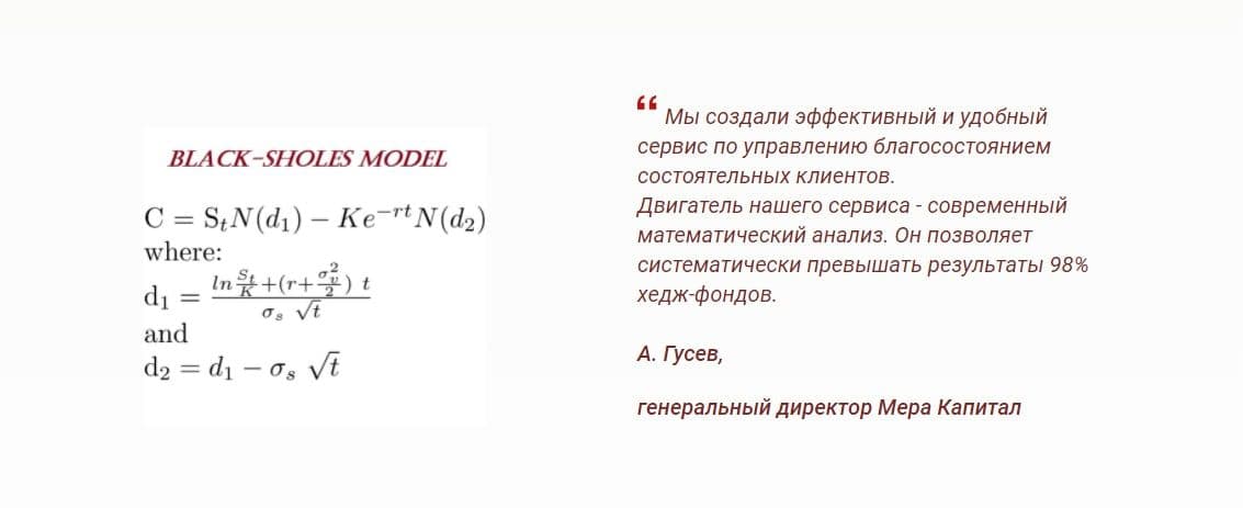 Информация о Мера Капитал