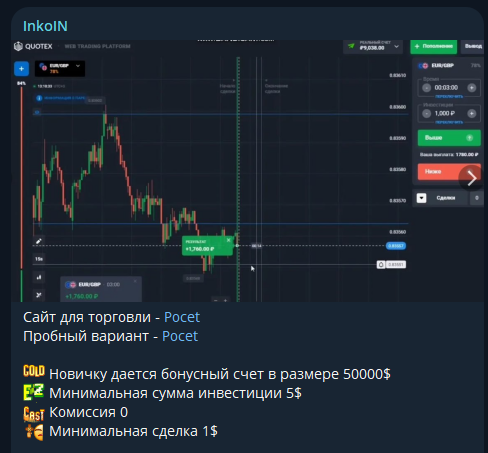 инкоин