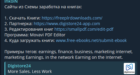 инкоин