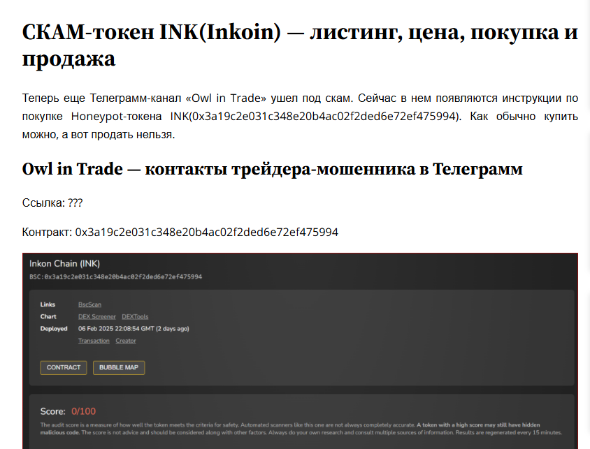 inkoin chain